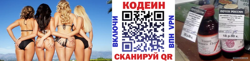 Кодеин напиток Lean (лин)  как найти наркотики  Буинск 