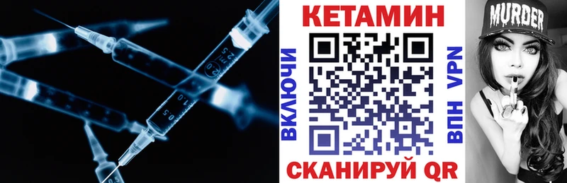 КЕТАМИН VHQ  купить   Буинск 