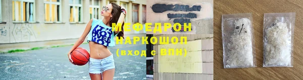 мяу мяу кристалл Балахна