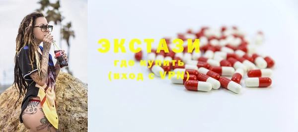 мяу мяу кристалл Балахна