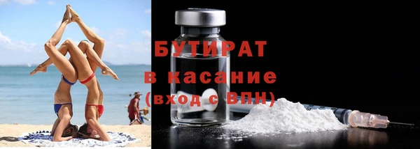 мяу мяу кристалл Балахна