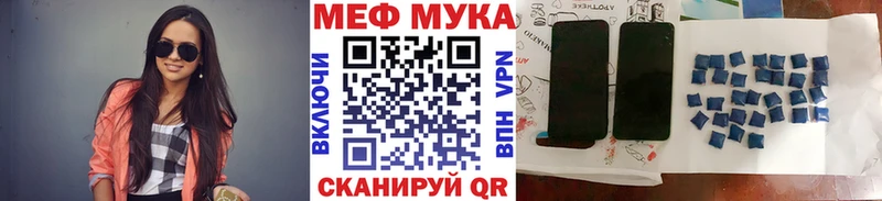 МЕФ мука Буинск